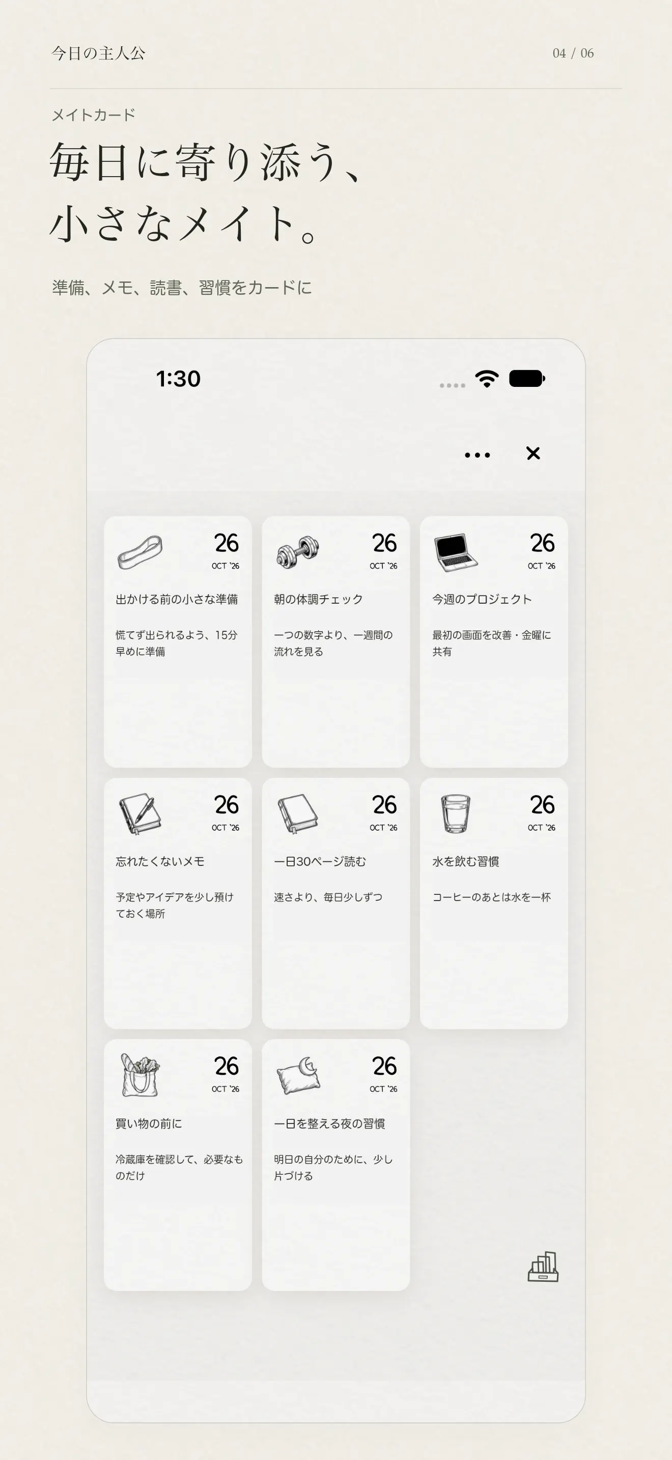 iPhone — 毎日に寄り添う、小さなメイト。