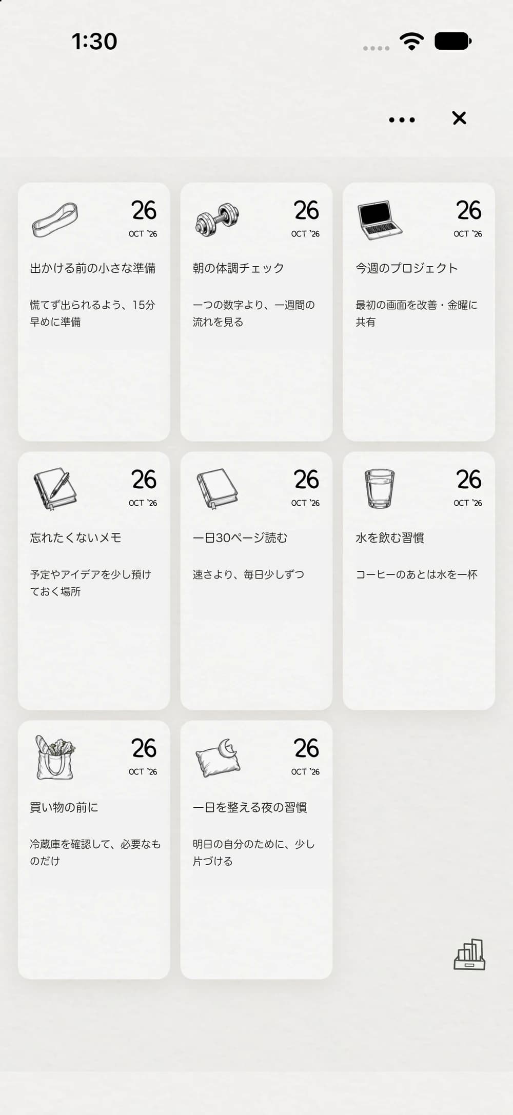 毎日に寄り添う、小さなメイト。