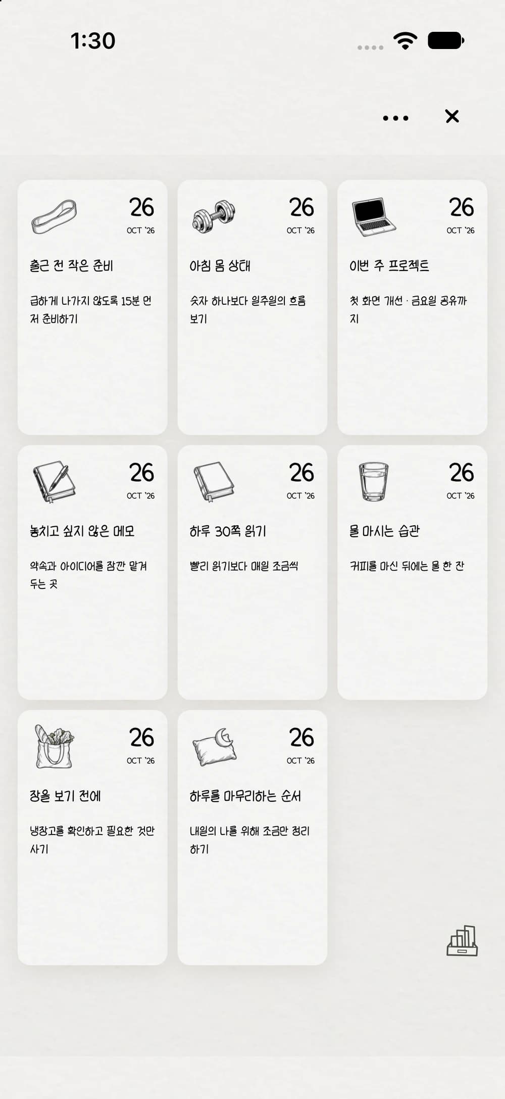 하루를 챙기는 작은 메이트.